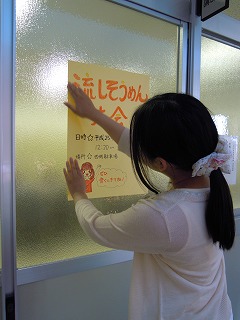 流しそうめん大会in東海福祉！