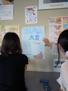 流しそうめん大会in東海福祉！