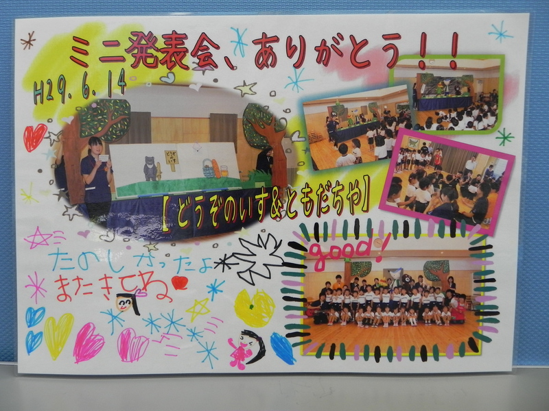 ♪ミニ発表会♪