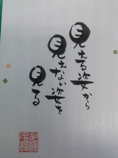 今日のひとこと