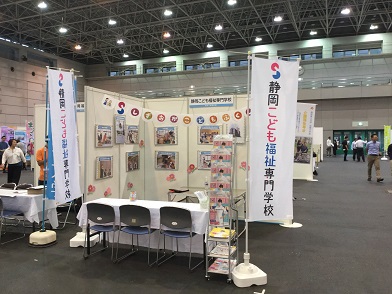 行ってきました！ケアフェスタ2017