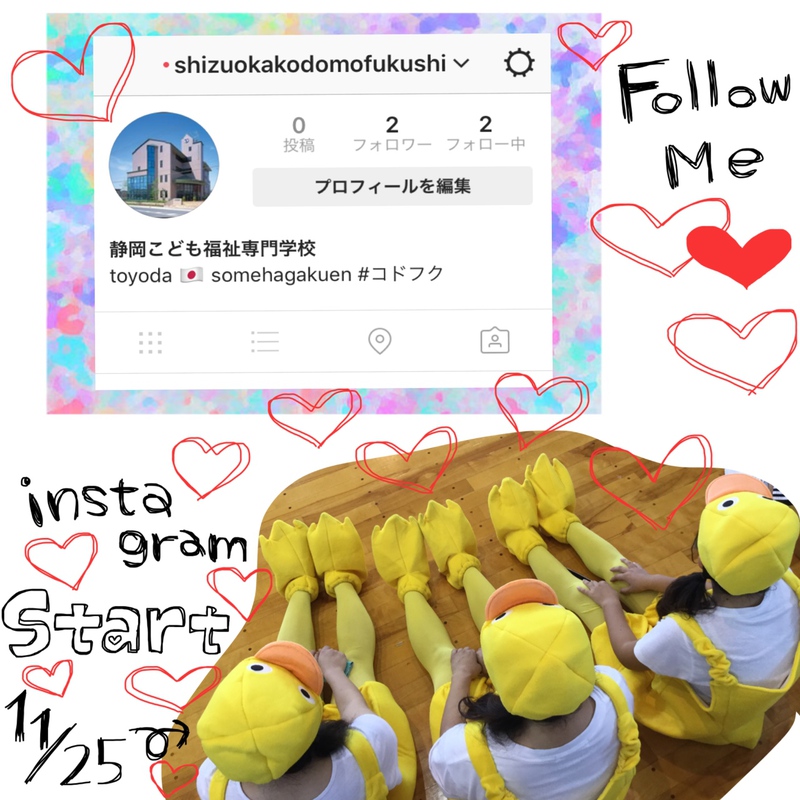 インスタグラム！