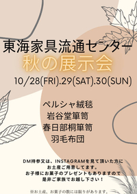 掘り出し物探して下さい！ 2022/10/27 23:16:06