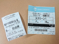 ２週つづきの映画鑑賞