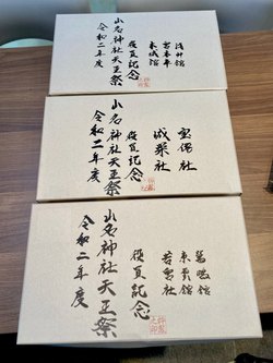 山名神社天王祭☆役員衆記念ネックレス☆