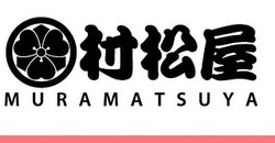 磐田☆福助屋さん☆袋井☆村松屋さん☆