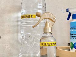 町内で事業者に配布！次亜塩素酸水☆感謝です☆