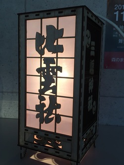 遠州行燈☆比雲社☆