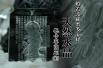 観音水晶・６個入荷☆