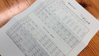 夏休み教室