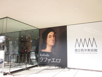 上野の美術館