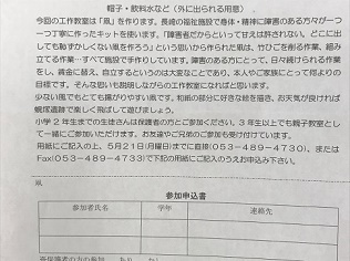 凧を作ろう