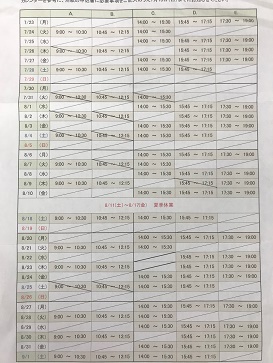 夏休みの教室