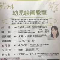 幼児教室体験会 2019/01/16 17:40:46