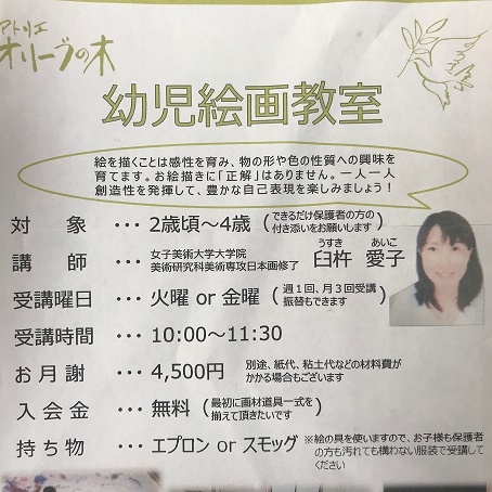 幼児教室体験会
