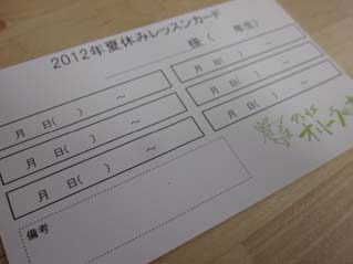 夏休み教室終了