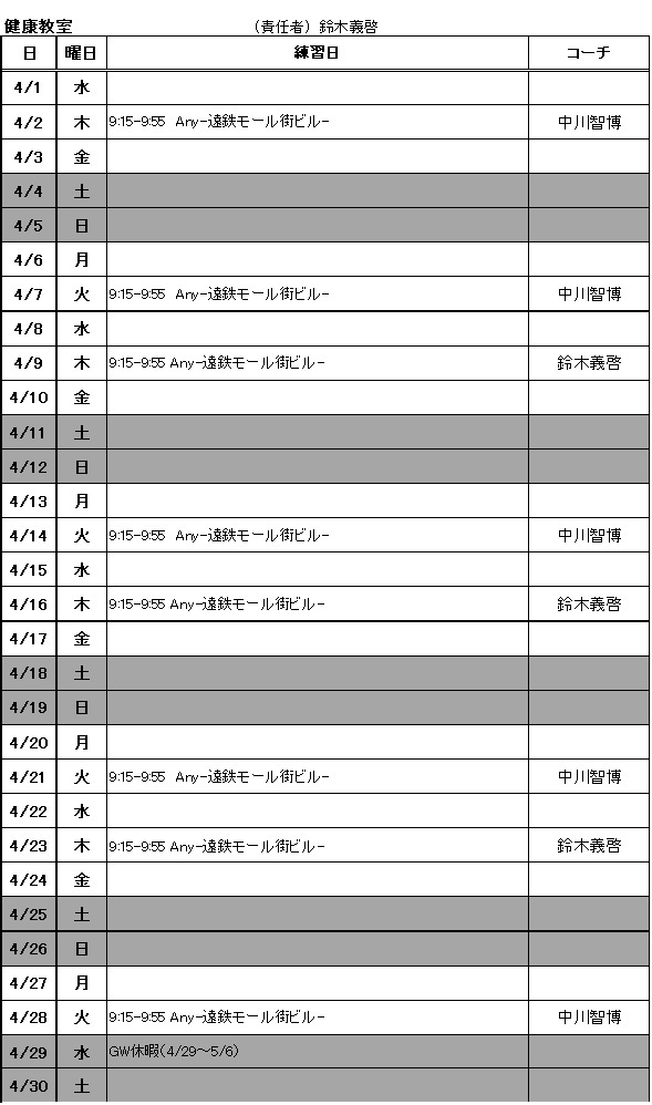 トモさんの部屋】「練習日誌が10冊目に入りました。」 | TOMO RUN