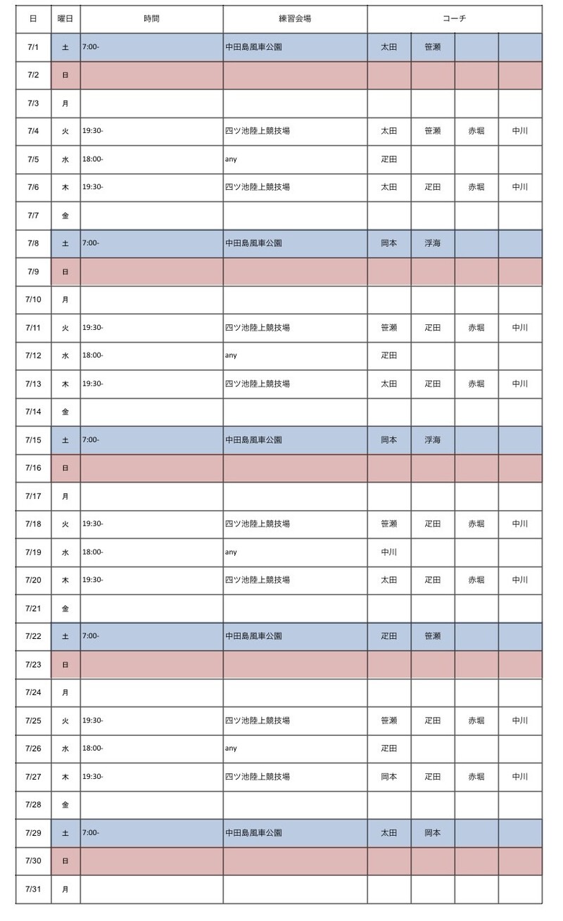 【7月スケジュール】トモラン浜松＆強化クラス＆浜松健康教室