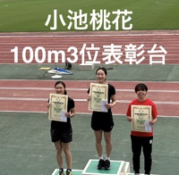 第69回中部実業団対抗陸上競技大会