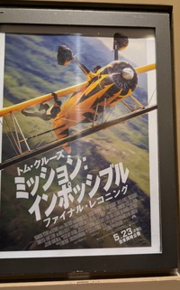 雀魂、佐々木浩一、かしまし歴史、「ミッション・インポッシブル／ファイナルレコニング