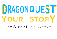 「ドラゴンクエスト・ユアストーリー」が8月2日公開、佐藤健が主演