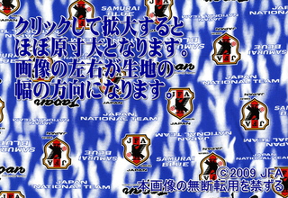 6月25日（水）はコロンビア戦、まだまだ間に合う日本代表応援グッズ！