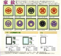 家紋の文化刺繍キット 2021/09/14 09:00:00