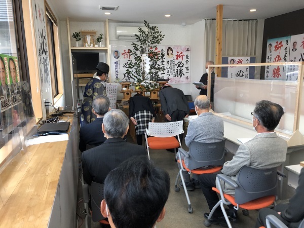 東堂陽一後援会事務所安全必勝祈願祭　