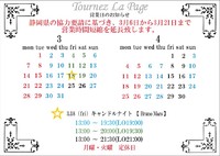 営業時間短縮の延長の延長 2022/03/06 19:00:00