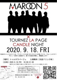 次回のキャンドルナイトのお知らせです！ 2020/08/26 13:12:21