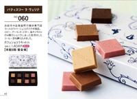 ラ ヴェリテさんとの、期間限定コラボショコラ！ 2020/01/30 13:57:45