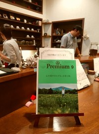 ＠Premium9月号にて