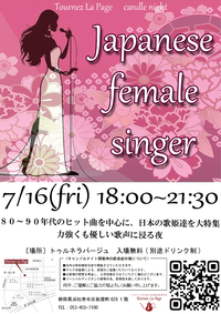☆キャンドルナイト開催☆ 2021/07/01 11:30:00