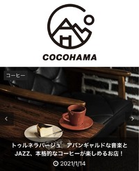 ココハマさんに掲載されました！！ 2021/01/26 18:00:00