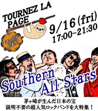 サザンオールスターズ♪( ´θ｀)ノ 2022/09/03 18:00:00