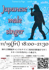 帰ってきた、キャンドルナイト☆彡 2021/10/28 11:30:00