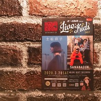 Live Kids イベント中止のお知らせ 2020/02/28 17:20:43