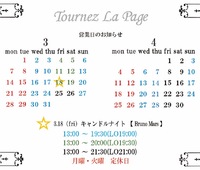 ⌘通常営業再開のお知らせ⌘ 2022/03/21 11:30:00