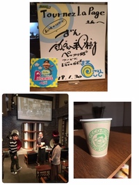 『ずん』飯尾和樹さんが来た～！！！ 2019/02/09 16:12:34