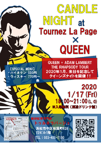 明日はQUEEN NIGHT！！ 2020/01/16 17:45:18