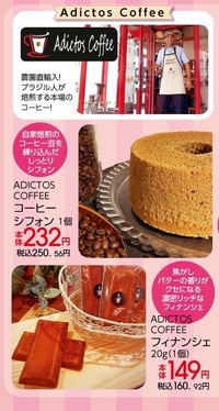イベント出店 in イオン浜松西店　 2022/02/19 18:05:13