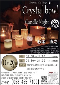 11月20日はキャンドルナイト✧*。 2020/11/18 16:57:26