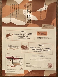 パージュが映画館になります！ 2020/12/20 11:30:00