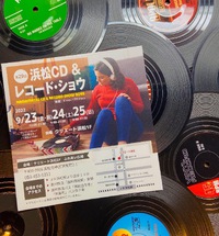 掘り出し物が見つかるかも！！ 2022/09/23 18:52:15
