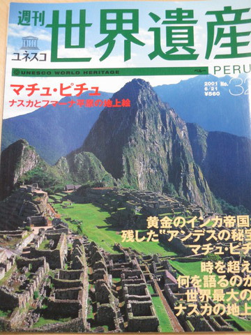 明日１９日（木）のテーマカフェ「世界遺産」