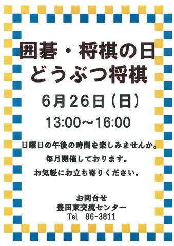 令和4年度6月予定