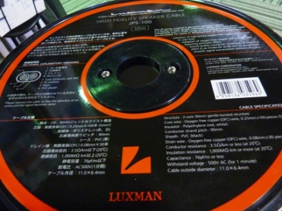 LUXMANのスピーカーケーブル好評です！！