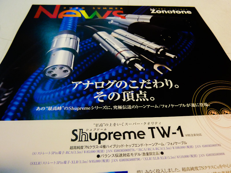 ZONOTONEの新製品フォノケーブルShupreme TW-1＆リードワイヤー