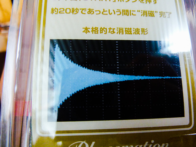フェーズメーション新製品デガウザー（消磁器）「DG-100」を発売♪│海とオーディオ
