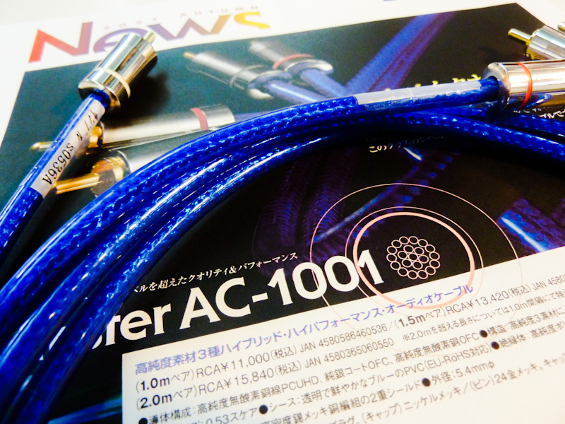 ZONOTONE新製品RCAケーブル「Granster AC-1001」を試聴♪│海とオーディオ